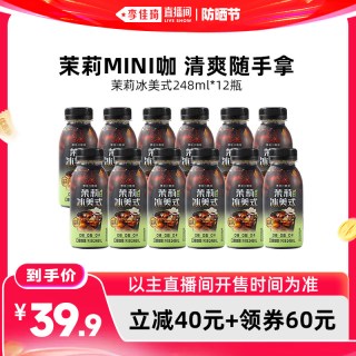 隅田川咖啡 隅田川茉莉冰美式咖啡即饮248ml*12瓶