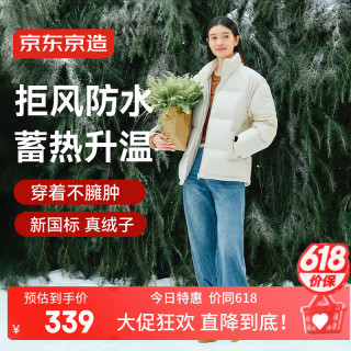 京东京造 情侣款羽绒服 男士冬季保暖外套