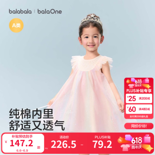 巴拉巴拉 童装儿童连衣裙2026夏装新款女童宝宝裙子精致网纱甜美公主裙洋气 幻彩粉紫01315 110