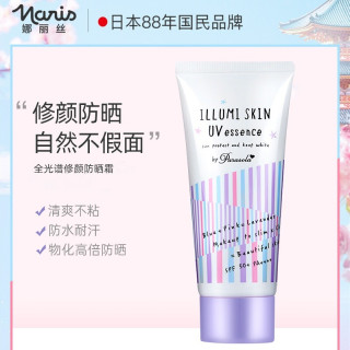 娜丽丝 防晒霜面部全身白提亮肤色防紫外线隔离素颜霜