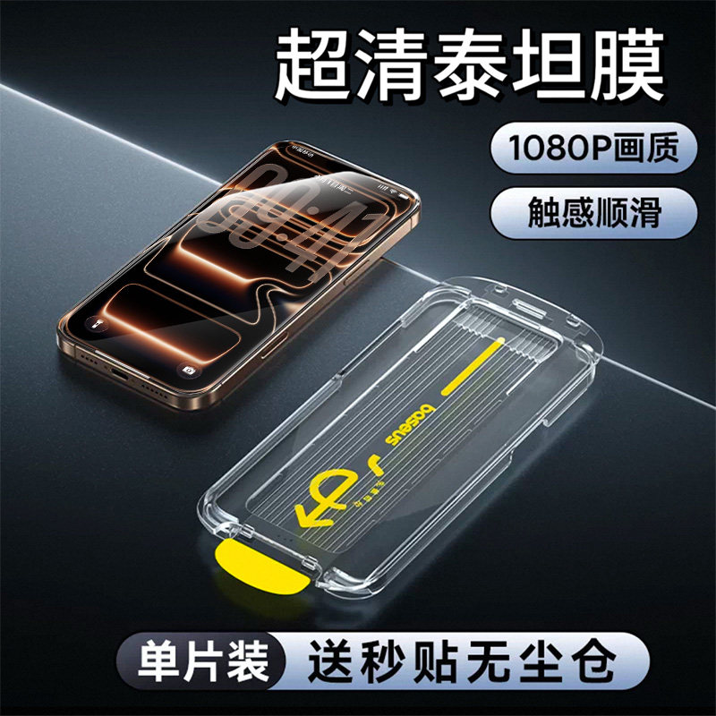 BASEUS/倍思 iPhone17钢化膜 17 Pro全屏覆盖 高清增透防反射抗摔保护膜