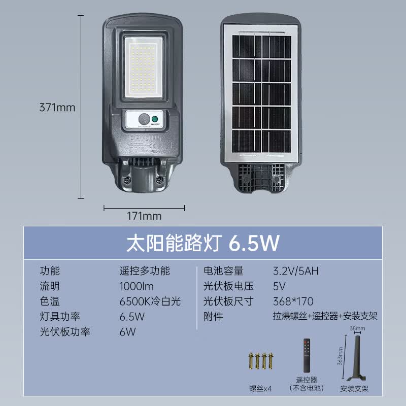 飞利浦 LED太阳能庭院灯 6.5W白光防水投光灯