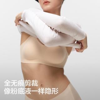 蕉内 女士文胸 501S