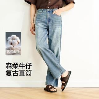 森马 男士复古水洗直筒牛仔裤