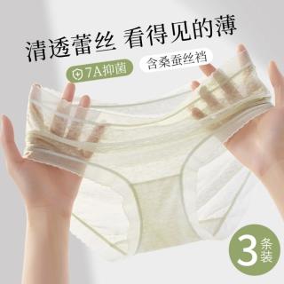 三枪 3条装女士内裤女裸感薄款透气性感蕾丝
