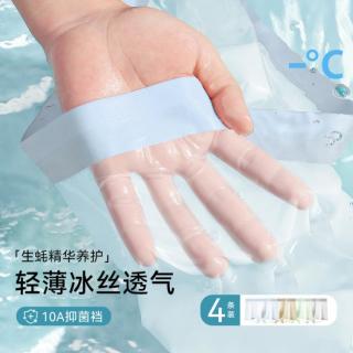 草本初色 夏季超薄细旦冰丝透气舒适无痕高弹男士内裤