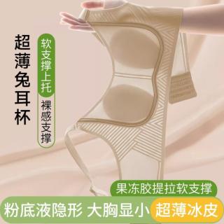 草本初色 大胸显小无痕粉底液内衣女软支撑提拉透气文胸
