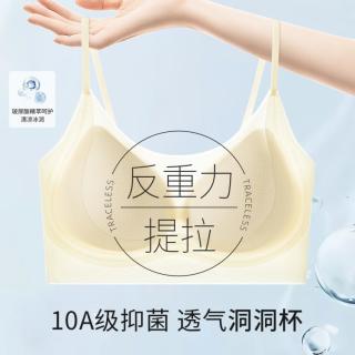 都市丽人 超薄粉底液隐形内衣 玻尿酸抑菌凉感女士文胸聚拢提拉无钢圈背心