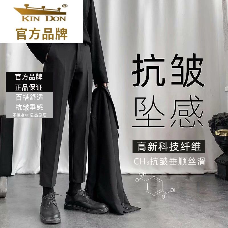 金盾 垂感直筒 男士西裤