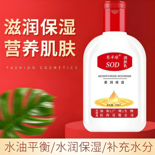 东半球 sod蜜保湿乳液霜100ml/瓶