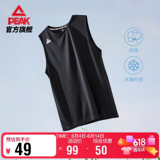 移动端、京东百亿补贴：匹克 DF652451 男款运动背心