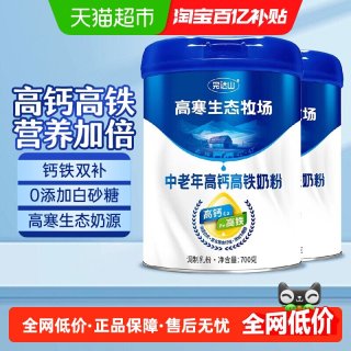 完达山 高寒生态牧场中老年高钙高铁奶粉 700g*2罐 无糖营养加倍