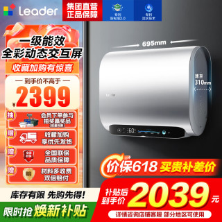 海尔 出品统帅电热水器FW7
