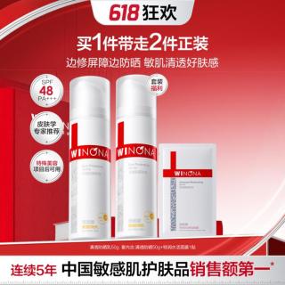 薇诺娜 清透防晒乳 SPF48 PA+++ 50g*2