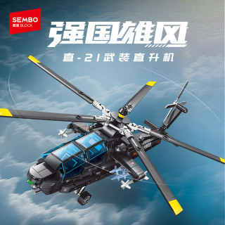 森宝积木 强国雄风系列积木玩具 202295直21武装直升机