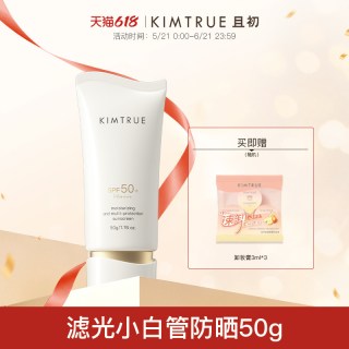 且初 水感防晒乳SPF50+面部通勤防紫外线敏肌