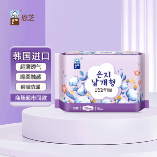 Eun jee 超薄日夜用卫生巾迷你护垫绵柔透气超强瞬吸防漏 夜用卫生巾 290mm6片 韩国进口
