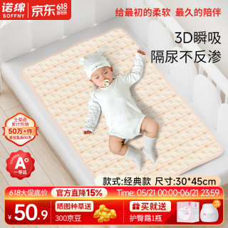 诺绵 婴儿隔尿垫可水洗纯棉透气防水