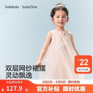巴拉巴拉 童装儿童连衣裙2026夏装新款女童宝宝裙子背心裙甜美网纱裙公主裙