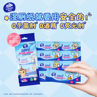 维达 湿厕纸便携小包 7片*8包