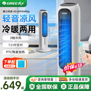 格力 冷风扇加湿制冷空调扇办公室卧式静音遥控冷风机水冷塔扇省电节能小空调 遥控款4L