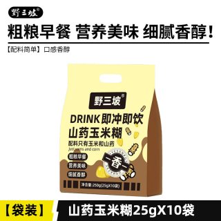 野三坡 山药玉米糊 250g 25g*10袋