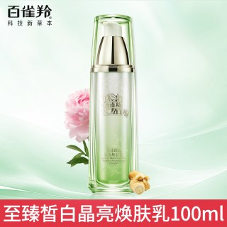 百雀羚 至臻皙白焕肤乳液保湿美白淡斑嫩白提亮肤色官方旗舰店官网