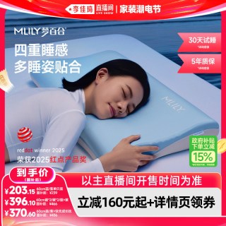 移动端：MLILY 深睡枕Pro 记忆棉枕头 60*40*10/7/10cm 冰沁蓝