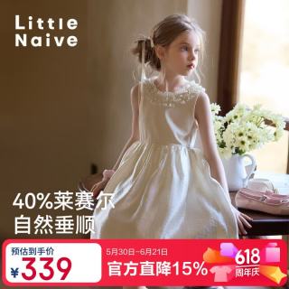 女童层叠木耳边光泽连衣裙夏季新款儿童公主礼服背心裙 米色 130