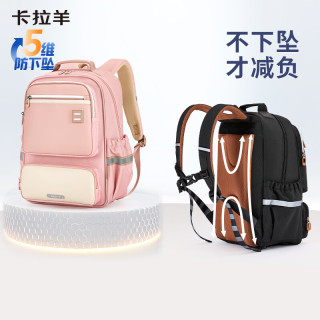 卡拉羊 防下坠减负书包 CX2250 黑金 18L