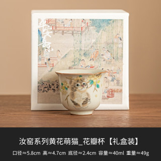 灵沐 待客开片可养御黄汝窑花瓣杯40ml
