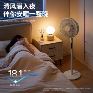 美的 电风扇落地扇一级能效静音2026新款 直流变频 9档风随温变