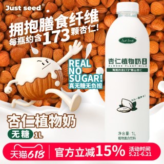 Just seed 杏仁植物奶无糖款 1L 瓶装