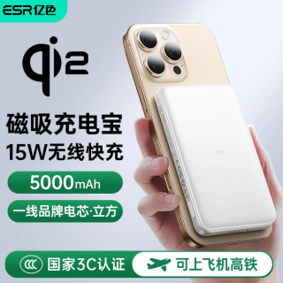 亿色 iphone 苹果磁吸充电宝 QI2认证丨3C认证丨真15W无线快充