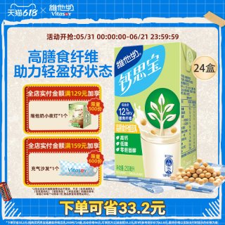 维他奶 钙思宝高膳食纤维豆乳 6000ml 250ml*24盒