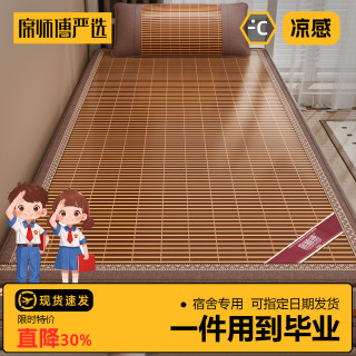 席师傅严选 2026竹席学生宿舍单人床草席双面夏季席子折叠1.2m 双面亲肤席（配送冰丝枕套一个） 1.2x1.95m