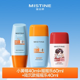 Mistine/蜜丝婷 小黄帽摇摇乐防晒霜乳