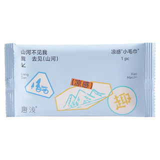 TEN-MJOURNEY/十月结晶 唐浅凉感毛巾湿巾 1条
