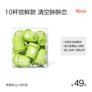 fiboo 新茶多酚黑咖啡 20g*1盒 尝鲜装清晨咖10杯