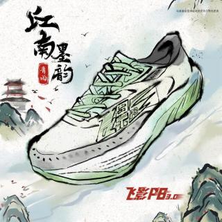 乔丹 碳板竞速 男士跑步鞋