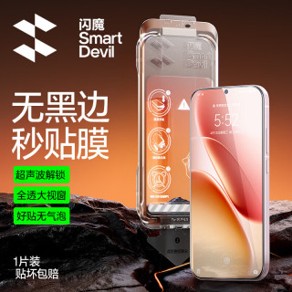 闪魔 适用iqooz11turbo钢化膜 iQOO手机膜秒贴无尘仓防爆超清无黑边抗指纹爽滑保护贴膜
