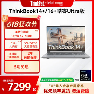 移动端：ThinkPad 14+16 AI全能本 笔记本电脑
