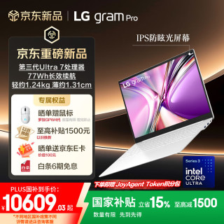LG 16Z90U-G.AL87C Ultra7三代 32GB+1TB 16英寸IPS防眩光轻薄笔记本电脑
