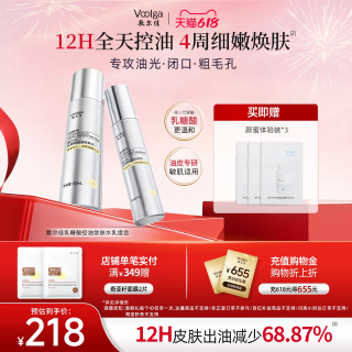 敷尔佳 乳糖酸控油敛肤水乳收缩毛孔祛痘油皮官方正品
