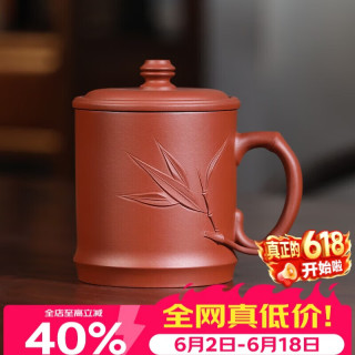 百年利永 宜兴紫砂盖杯纯全手工原矿清水泥竹筠杯办公家用茶具泡茶杯子