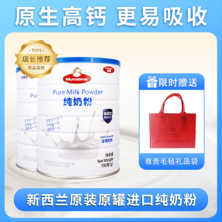 母希 全脂牛奶粉成人高钙中老年正品官方旗舰店