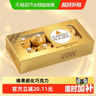 费列罗 榛果威化巧克力 100g