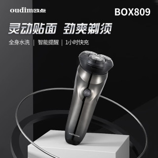欧点 BOX809 全身水洗+鬓角修剪 电动剃须刀