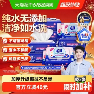 移动端：维达 温和如水洗 湿厕纸