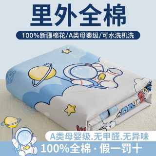 Violet 02151300 全棉夏凉被 110x150cm 探索星球
